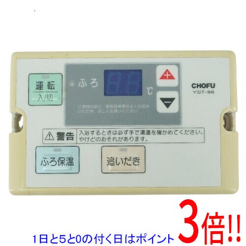 楽天市場】浴室リモコン yst－2900の通販
