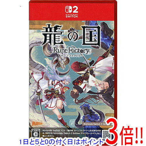 樂天商城 - 【1日と5.0のつく日、18日はポイント3倍！】【中古】龍の国 ルーンファクトリー Nintendo Switch 2 Edition Nintendo Switch 2