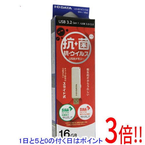 【1日と5.0のつく日、18日はポイント3倍！】I-O DATA USBメモリ U3-AB16CV/SW 16GB