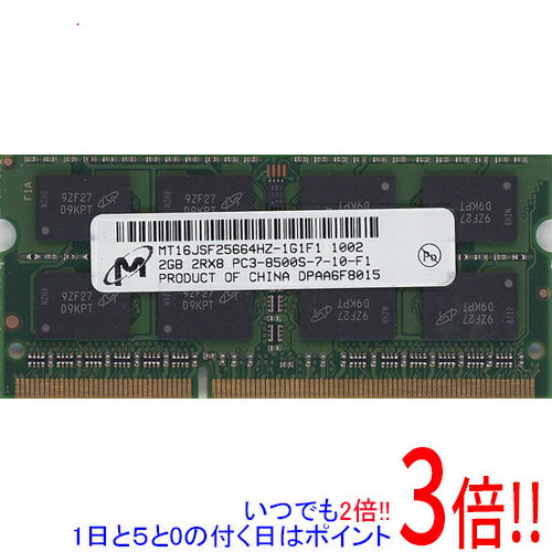 ڤĤǤ2ܡ150ΤĤ3ܡ183ܡۡšMicron MT16JSF25664HZ-1G1F1 SODIMM DDR3 PC3-8500 2GB