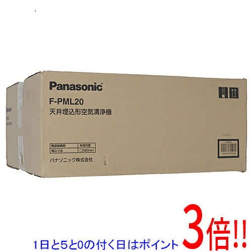【1日と5.0のつく日、18日はポイント3倍！】【新品訳あり(箱きず・やぶれ)】 Panasonic 天井埋込形空気清浄機 エアシー F-PML20