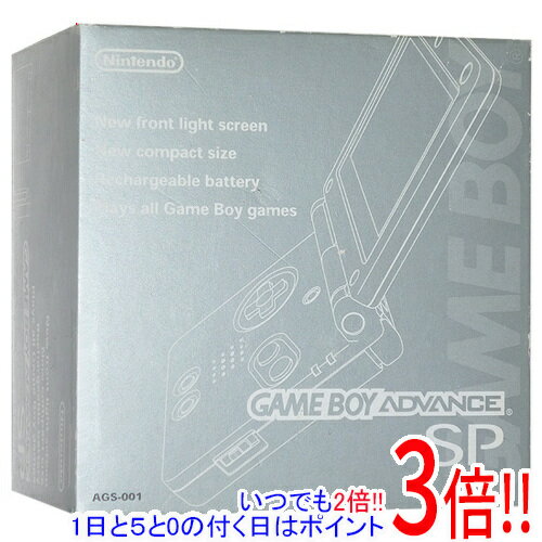 【いつでも2倍！1日と5．0のつく日は3倍！18日も3倍！】【中古】任天堂 ゲームボーイアドバンスSP プラチナシルバー 元箱あり