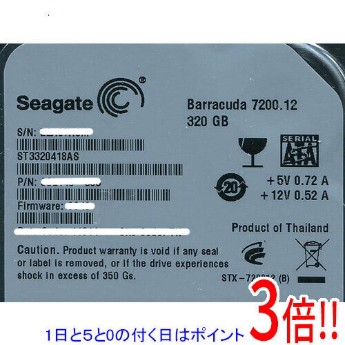 【1日と5.0のつく日、18日はポイント3倍！】【中古】SEAGATE製HDD ST3320418AS 320GB SATA300 7200 6000〜7000時間以内