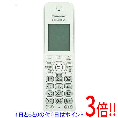【1日と5.0のつく日、18日はポイント3倍！】【中古】Panasonic コードレス増設子機 KX-FKD506-W1 本体のみ