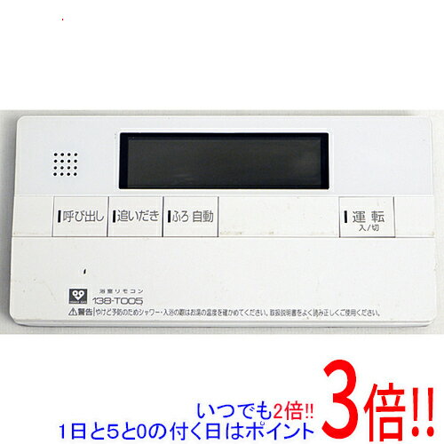 【いつでも2倍！1日と5．0のつく日は3倍！18日も3倍！】【中古】大阪ガス 浴室リモコン FC-700 訳あり