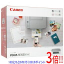 【延長保証対応!!】【新品訳あり(箱きず・やぶれ)】 Canon製 インクジェット複合機 PIXUS TS3530 ホワイト