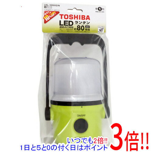 【いつでも2倍 1日と5．0のつく日は3倍 18日も3倍 】東芝 LEDランタン LKL-1000 G N グリーン