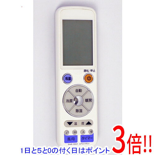 商品名【中古】オーム電機 エアコンリモコン OAR-YD01 電池カバーなし商品状態動作確認済の中古品です。※電池カバーはありません。※中古品ですので、傷、汚れ等ある場合がございます。ご理解の上、ご検討お願いします。型番OAR-YD01付属品※付属品なし。本体のみとなります。ご確認後、ご検討お願い致します。その他※掲載画像は代表画像です。実際の商品と細部が異なる場合がございますので、商品状態につきましては表記の内容をご確認ください。※返品についてはこちらをご覧ください。　