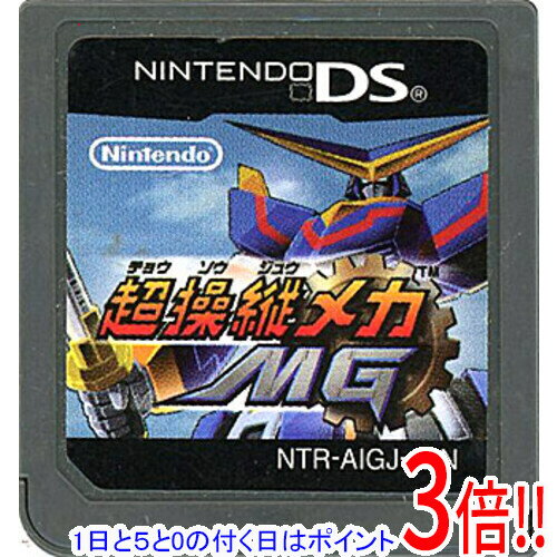 楽天市場】超操縦メカ mgの通販