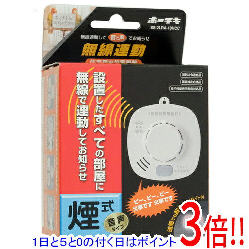楽天市場】ホーチキ ss-2lra-10hcp3の通販