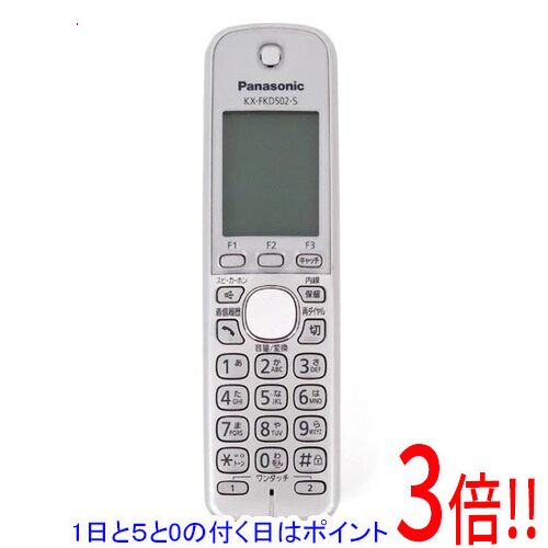 【1日と5.0のつく日、18日はポイント3倍！】【中古】Panasonic コードレス増設子機 KX-FKD502-S 電池パックなし 本体いたみ
