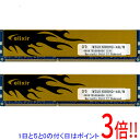 【中古】CFD ELIXIR W3U1600HQ-4G/N DDR3 PC3-12800 4GBx2枚組