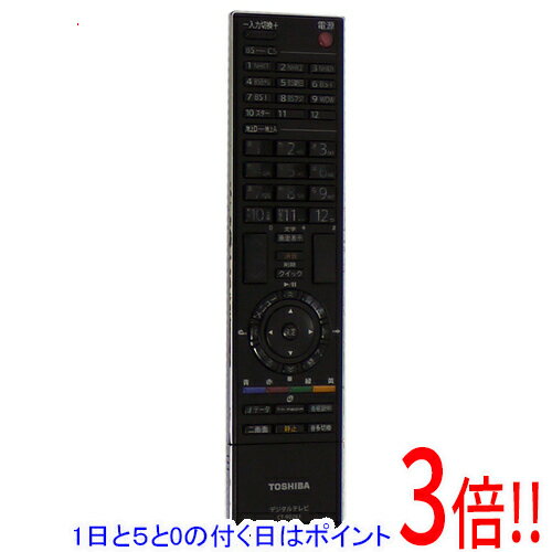 【中古】「非常に良い」東芝 テレビリモコン CT-9911S 楽天市場】CT-9911S 東芝 テレビリモコン 【中古】 【動作確認済 初期