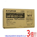 マスプロ BS/CS/UHF用ブースター UBCB35