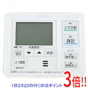 【いつでも2倍!5.0のつく日、18日は3倍!】【中古】DAIKIN 給湯器用リモコン 台所リモコン BRC030A11 本体いたみ