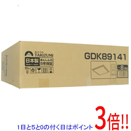 【延長保証対応!!】【1日と5.0のつく日、18日はポイント3倍！】瀧住電機工業 LEDシーリングライト 〜8..
