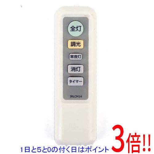 【1日と5.0のつく日、18日はポイント3倍！】【中古】ニトリ 照明用リモコン IRLCM14
