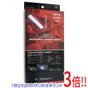 【エントリーで5倍!11/20 20:00〜11/27 01:59まで!】【中古】VALENTI ジュエルLED ルームランプセット 50プリウス用 RL-PC...