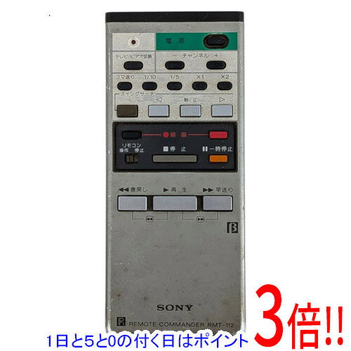 SONY ビデオデッキ用リモコン 本体 楽天市場】ソニービデオデッキリモコンの通販