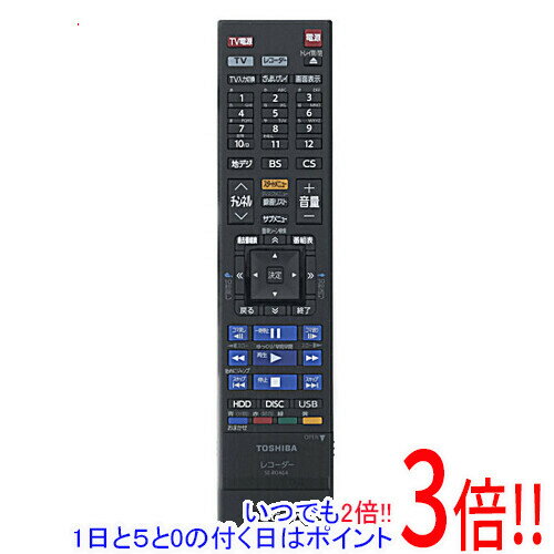 【いつでも2倍！1日と5．0のつく日は3倍！18日も3倍！】【新品(開封のみ)】 TOSHIBA製 ブルーレイレコーダー用リモコン SE-R0464(79106593)