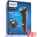 【延長保証対応!!】【新品訳あり(箱きず・やぶれ)】 PHILIPS メンズシェーバー 1000シリーズ S1334/41