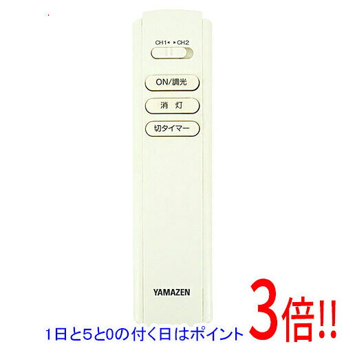商品名【中古】YAMAZEN 照明用リモコン RM-LC031 電池カバーなし商品状態 動作確認済の中古品です。※電池カバーはありません。※本体が日焼けしています。※中古品ですので、傷、汚れ等がございます。ご理解の上、ご検討お願いします。商品名 照明用リモコン 型番 RM-LC031 メーカー名 山善 付属品 ※付属品なし。本体のみとなります。ご確認後、ご検討お願い致します。 その他 ※商品の画像はイメージです。その他たくさんの魅力ある商品を出品しております。ぜひ、見て行ってください。※返品についてはこちらをご覧ください。　