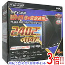 【いつでも2倍!5.0のつく日、18日は3倍!】【中古】NEC製 無線LANルーター Aterm WX3600HP PA-WX3600HP 元箱あり