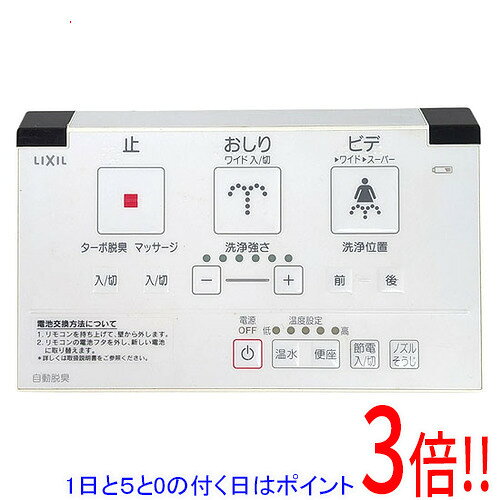 LIXIL INAX 354-1575 シャワートイレ リモコン 楽天市場】inax シャワートイレ リモコン 354-1575の通販
