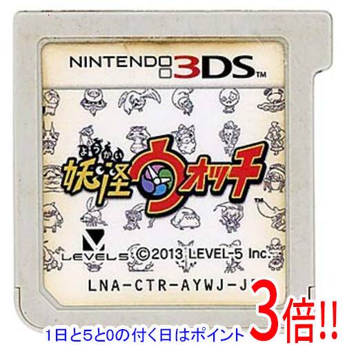 【1日と5.0のつく日、18日はポイント3倍！】【中古】妖怪ウォッチ 3DS ソフトのみ ...