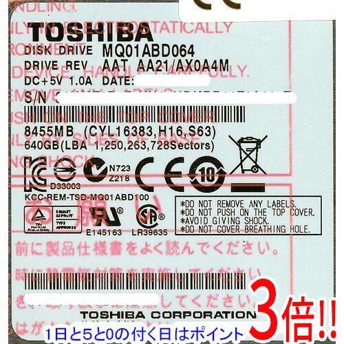 【1日と5.0のつく日、18日はポイント3倍！】TOSHIBA(東芝) ノート用HDD 2.5inch MQ01ABD064 640GB