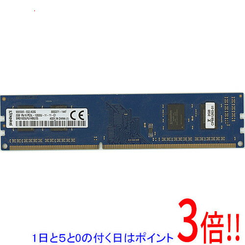 ��1����5.0�ΤĤ�����18���ϥݥ����3�ܡ��ۡ���š�Kingston�� SMD16D3LFU1KBG/2G DDR3 PC3L-12800U 2GB