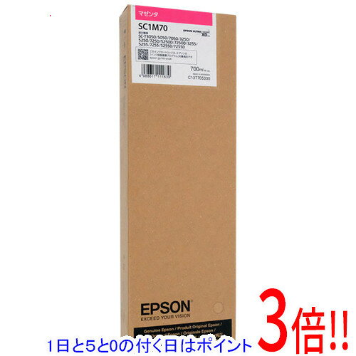 エプソン SC1インク　3色セット 新品未使用品　SC1M70 お買い得 楽天市場】sc1m70 エプソン 純正 700の通販
