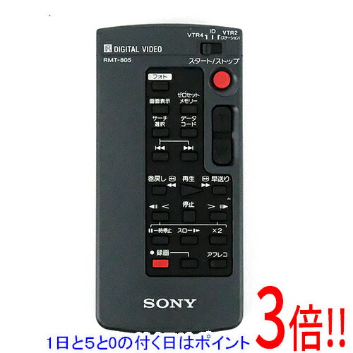 【1日と5.0のつく日、18日はポイント3倍！】【新品(開封のみ)】 SONY ビデオカメラ...