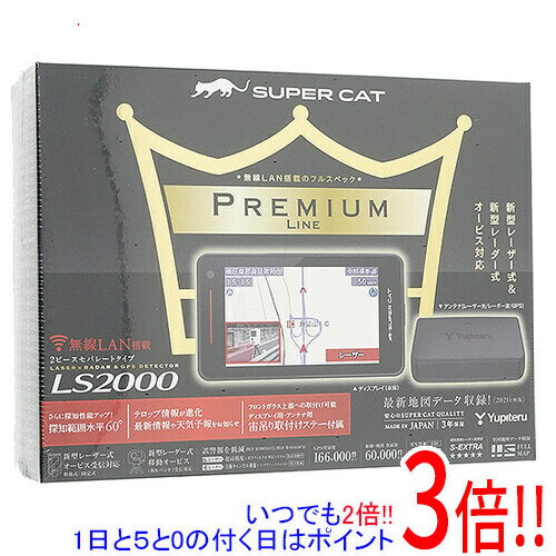 【いつでも2倍！1日と5．0のつく日は3倍！18日も3倍！】ユピテル レーザー＆レーダー探知機 SUPER CAT LS2000