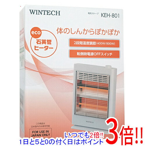 【いつでも2倍！1日と5．0のつく日は3倍！18日も3倍！】WINTECH 石英管電気ストーブ KEH-801