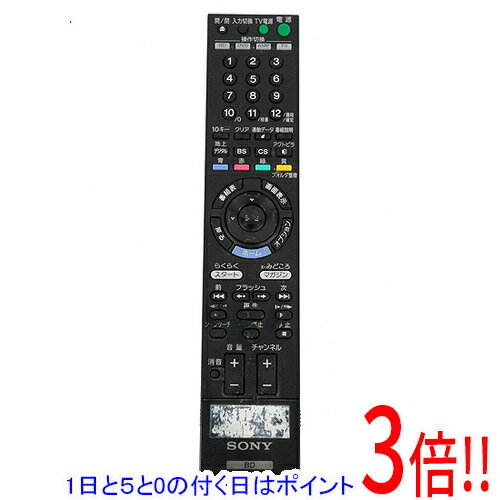 商品名【1日と5.0のつく日、18日はポイント3倍！】【中古】SONY ブルーレイディスクレコーダー用リモコン RMT-B005J 本体いたみ商品状態 動作確認済の中古品です。※本体に割れ・キズ・汚れなどの傷みが見られます。※中古品ですので、傷、汚れ等がございます。ご理解の上、ご検討お願いします。商品名 ブルーレイディスクレコーダー用リモコン 型番 RMT-B005J 仕様 対応機種：BDZ-EX200／BDZ-RS10／BDZ-RX30／BDZ-RX50／BDZ-RX100 メーカー名 SONY 付属品 ※付属品なし。本体のみとなります。ご確認後、ご検討お願い致します。 その他 ※商品の画像はイメージです。その他たくさんの魅力ある商品を出品しております。ぜひ、見て行ってください。※返品についてはこちらをご覧ください。　