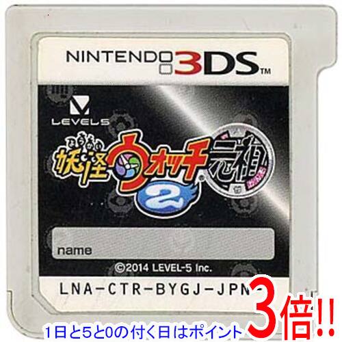 【1日と5.0のつく日、18日はポイント3倍！】【中古】妖怪ウォッチ2 元祖 3DS ソフトのみ ソフトいたみ