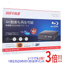 【いつでも2倍！1日と5．0のつく日は3倍！18日も3倍！】BUFFALO 4K動画再生対応 外付けブルーレイドライブ BRXL-16U3V