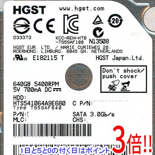 【1日と5.0のつく日、18日はポイント3倍！】【バルク新品】 HITACHI ノート用HDD 2.5inch HTS541064A9E680 640GB 9.5mm