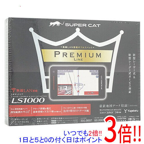 【いつでも2倍！1日と5．0のつく日は3倍！18日も3倍！】ユピテル レーザー＆レーダー探知機 SUPER CAT LS1000