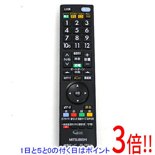 【1日と5.0のつく日、18日はポイント3倍！】【中古】三菱電機 液晶テレビリモコン RL18909