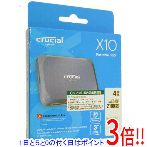 【1日と5.0のつく日、18日はポイント3倍！】【中古】crucial 外付けSSD X10 CT4000X10SSD9-02 4TB 未使用