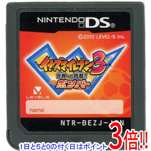 【いつでも2倍!5.0のつく日、18日は3倍!】【中古】イナズマイレブン3 世界への挑戦!! ボンバー DS ソフトのみ