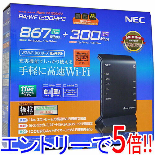 【エントリーで5倍！11/20 20:00〜11/27 01：59まで！】【中古】NEC製 無線LANルータ(親機単体) PA-WF1200HP2 元箱あり