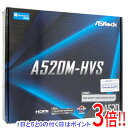【中古】ASRock製 MicroATXマザーボード A520M-HVS SocketAM4 展示品