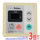 【いつでも2倍!5.0のつく日、18日は3倍!】【中古】パロマ ガス給湯器用台所リモコン MC-95 本体いたみ