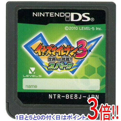【いつでも2倍!5.0のつく日、18日は3倍!】【中古】イナズマイレブン3 世界への挑戦!! スパーク DS ソフトのみ 【いつでも2倍!5.0のつく日、18日は3倍!】【中古】イナズマイレブン3 世界への挑戦!! スパーク DS ソフトのみ