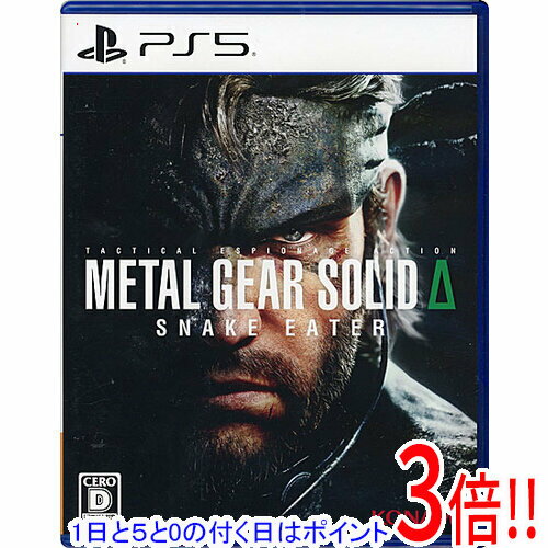 【1日と5.0のつく日、18日はポイント3倍！】【中古】METAL GEAR SOLID Δ： SNAKE EATER(メタルギア ソリッド デルタ) PS5