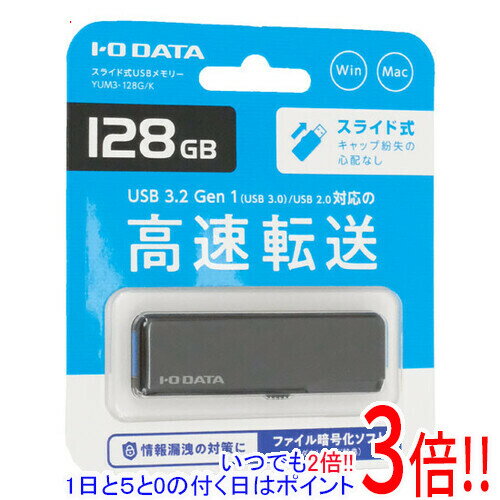 I-O DATA USBメモリ YUM3-128G/K 128GB I-O DATA USBメモリ YUM3-128G/K 128GB