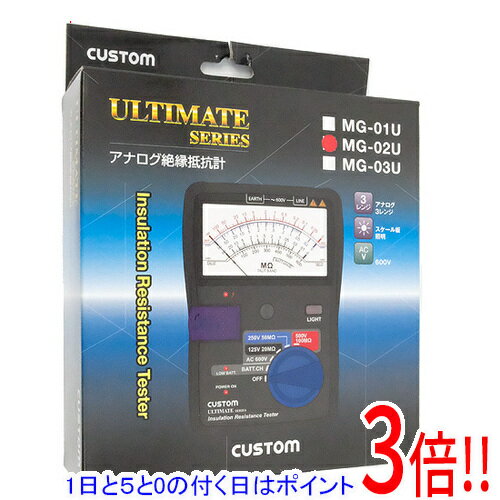 【1日と5.0のつく日、18日はポイント3倍！】【新品訳あり(箱きず・やぶれ)】 CUSTOM アナログ絶縁抵抗計 MG-02U